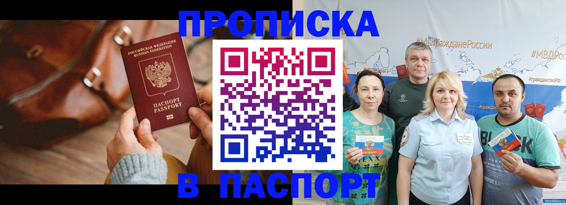 временная регистрация собственник в Карелии