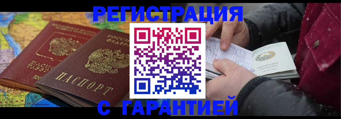 прописка для кредита в Карелии