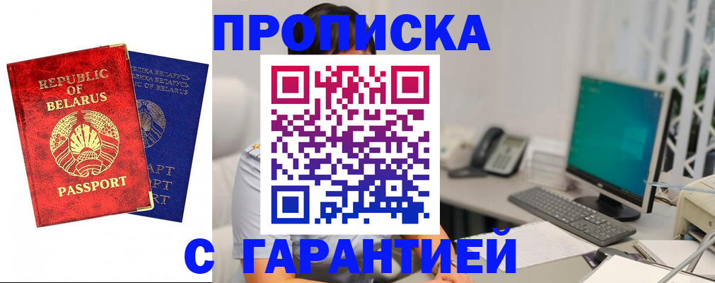 прописка от собственника в Карелии