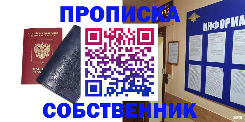 пропишу в квартире в Карелии