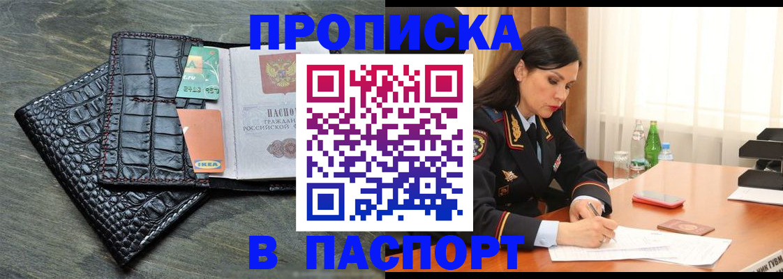 временная регистрация в Карелии