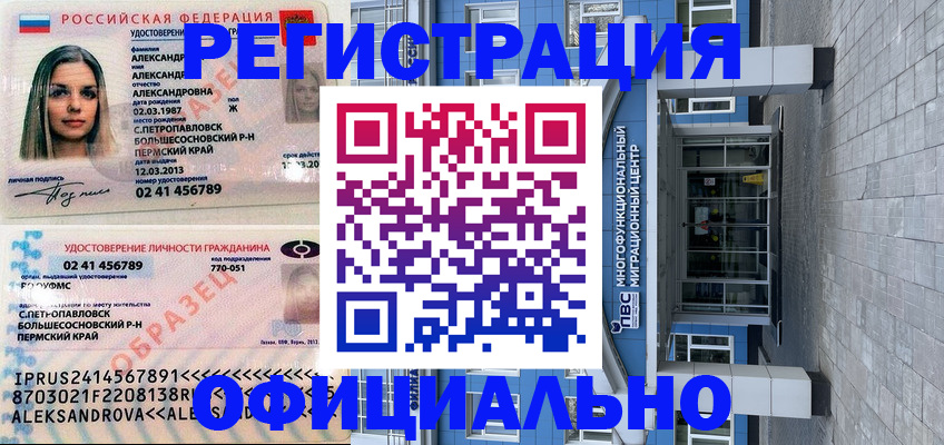 прописка паспорт в Карелии