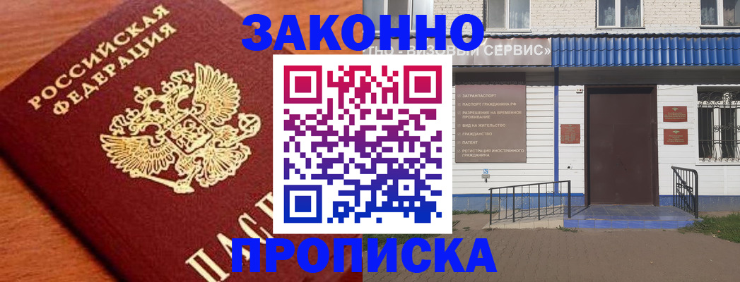 временная регистрация законно в Карелии